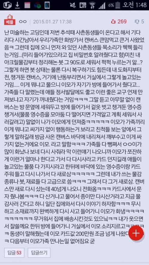 사이다 of 사이다