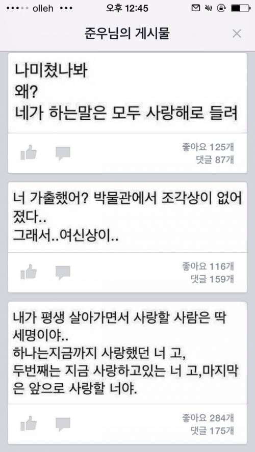 여자가 들으면 심쿵하는 말들.jpg