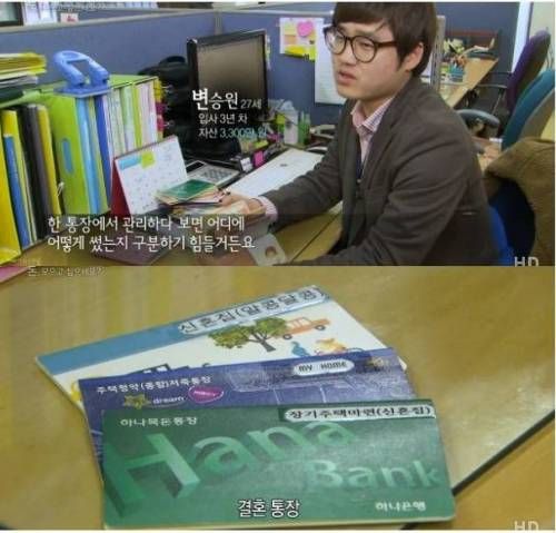 연봉 1800만원인 남자가 사는 법