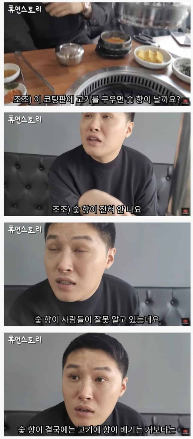 사람들이 잘 모른다는 숯불구이 불판 차이.jpg