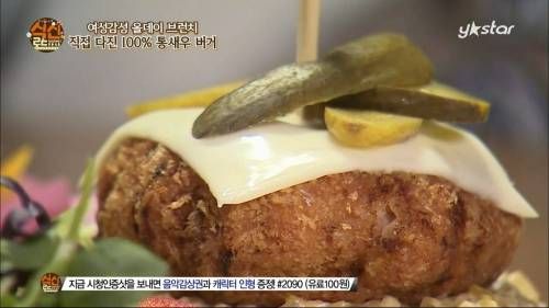 진정한 새우버거.jpg