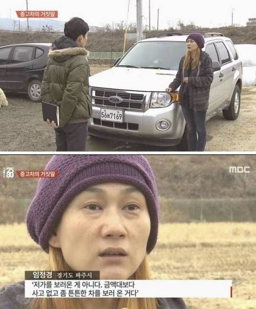 중고차의 거짓말.jpg