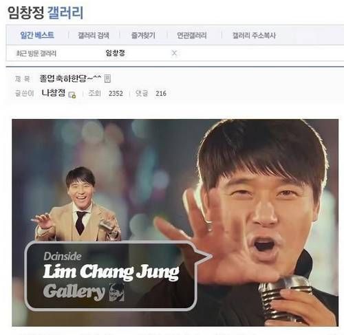 한 연예인이 말하는 졸업자들에게 하는 덕담