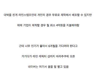 일본에서 잘 나가는 네이버 라인.jpg