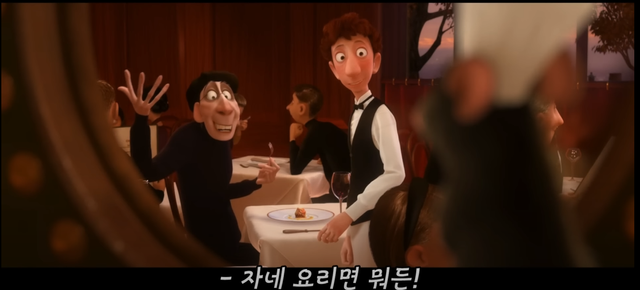 영화 라따뚜이가 베드엔딩인 이유.jpg