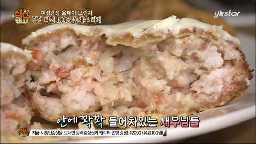 진정한 새우버거.jpg