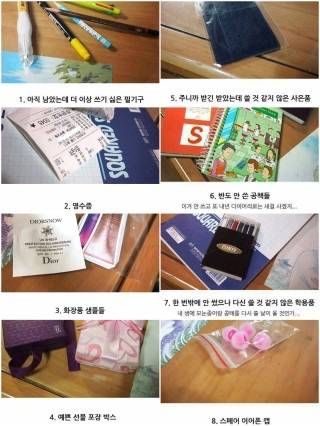 방정리 할때마다 버릴까 고민되는것