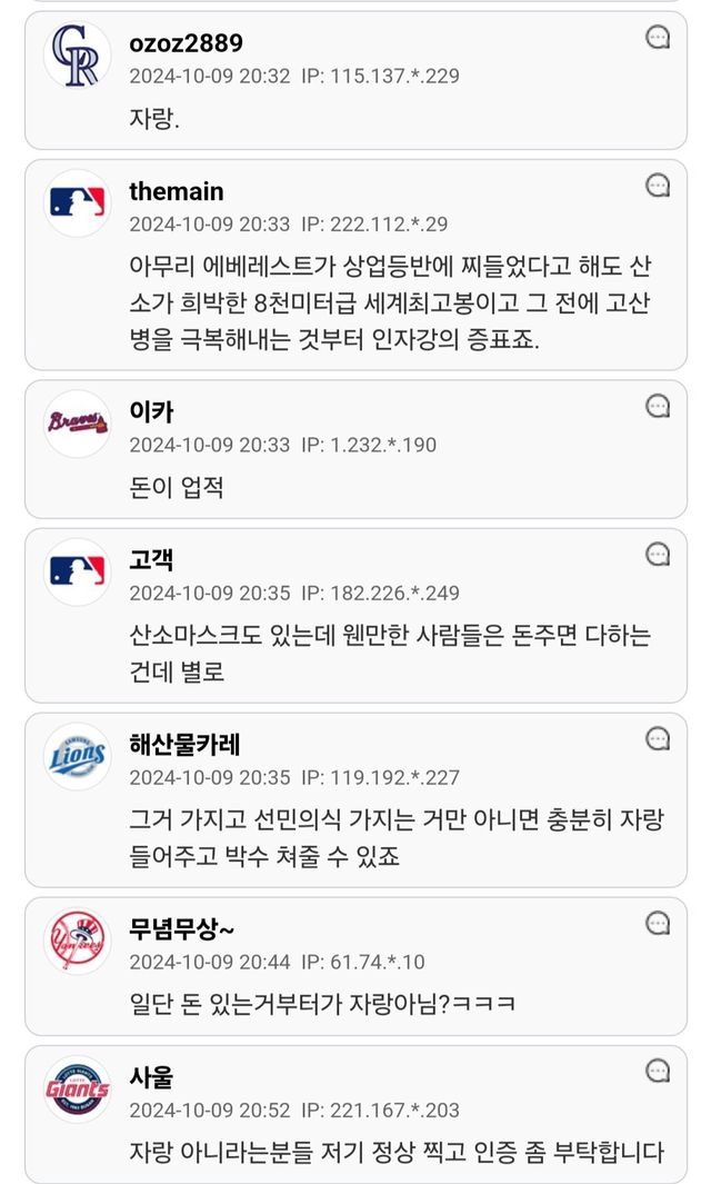 에베레스트 정상까지 갔다온게 자랑거리인가요.jpg