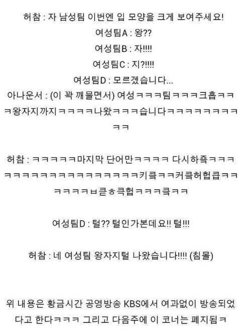 가족오락관 레전드.jpg