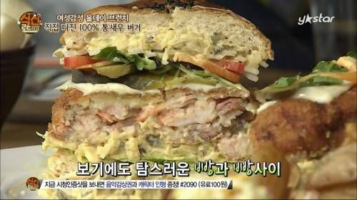 진정한 새우버거.jpg