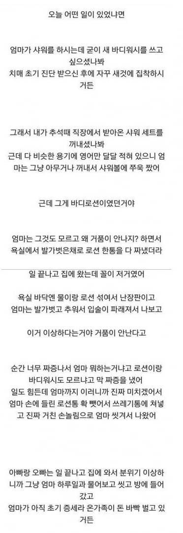 우리 엄마는 치매야