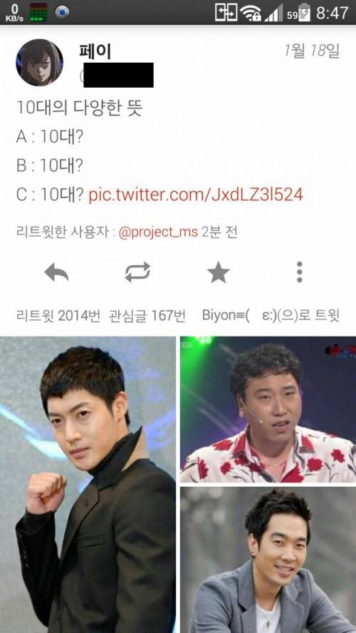 10대의 다양한 뜻