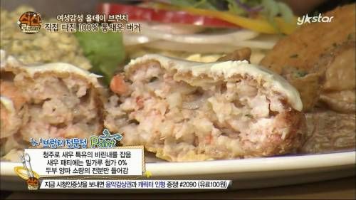 진정한 새우버거.jpg