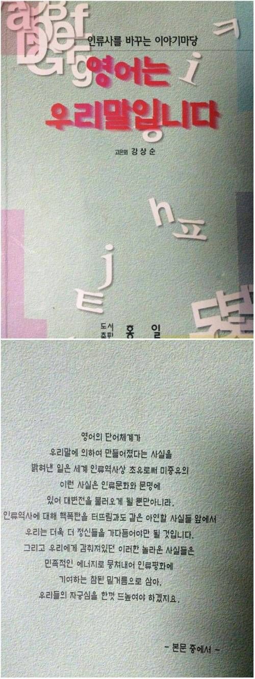 태초에 한국어가 있었으니...