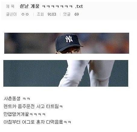 명절 만렙탱커.JPG