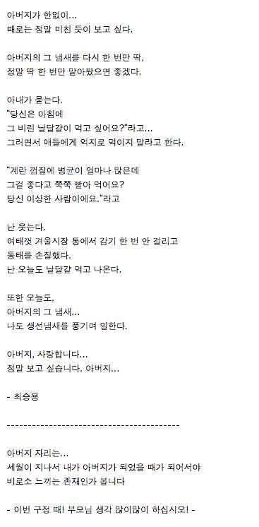 아버지의 냄새.jpg