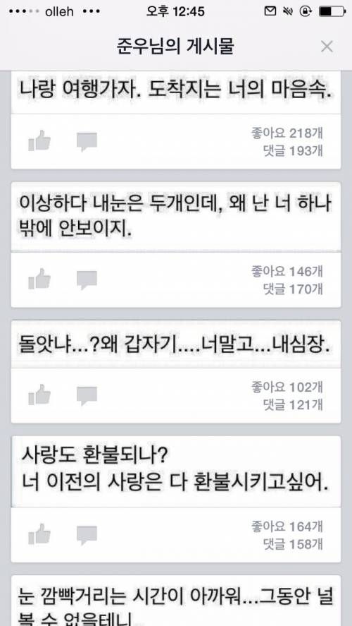 여자가 들으면 심쿵하는 말들.jpg