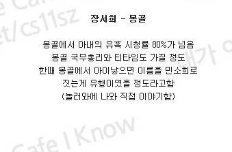 의외의 한류스타