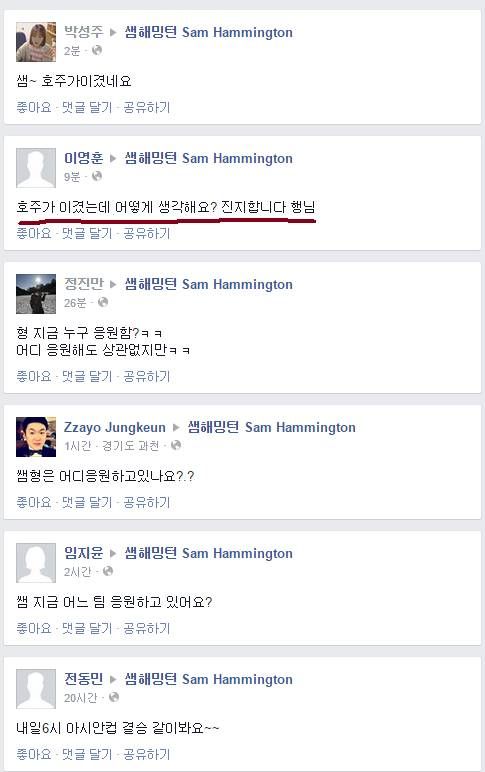 샘 해밍턴 페이스북 상황.jpg