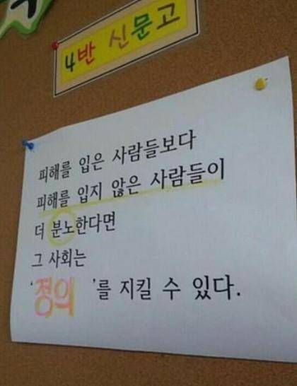 초등학생이 생각하는 정의