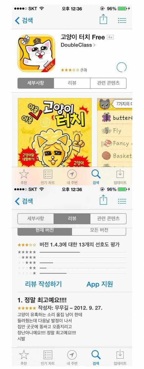 성능 좋은 어플.jpg