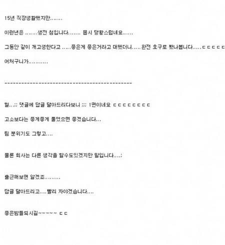 카풀하던 직원의 무개념 행동.jpg