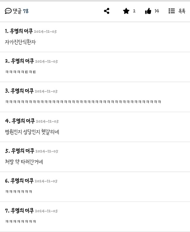 나 병원 가니까 의사가 잘 아네요 이럼