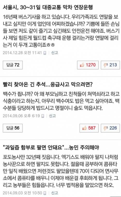 네이버 직업왕.jpg