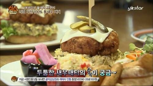 진정한 새우버거.jpg