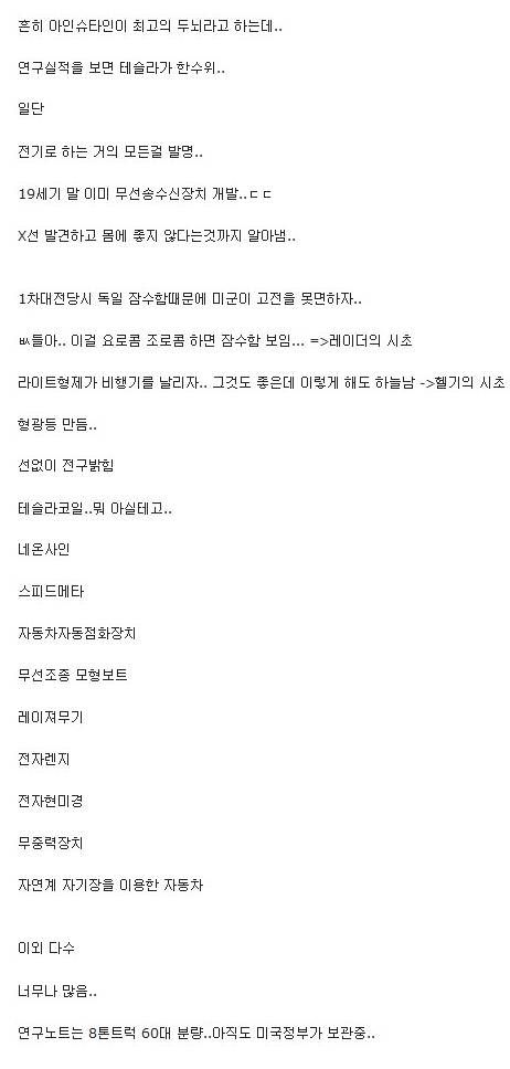 아인슈타인에 버금가는 천재