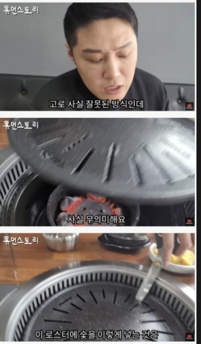 사람들이 잘 모른다는 숯불구이 불판 차이.jpg