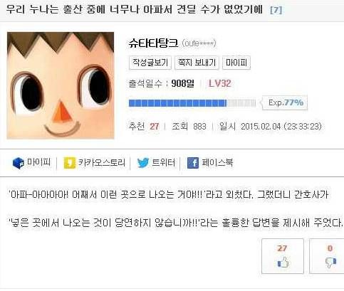 간호사의 답변.jpg