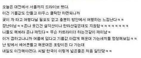 돈아깝게 여행 왜 다님?.jpg