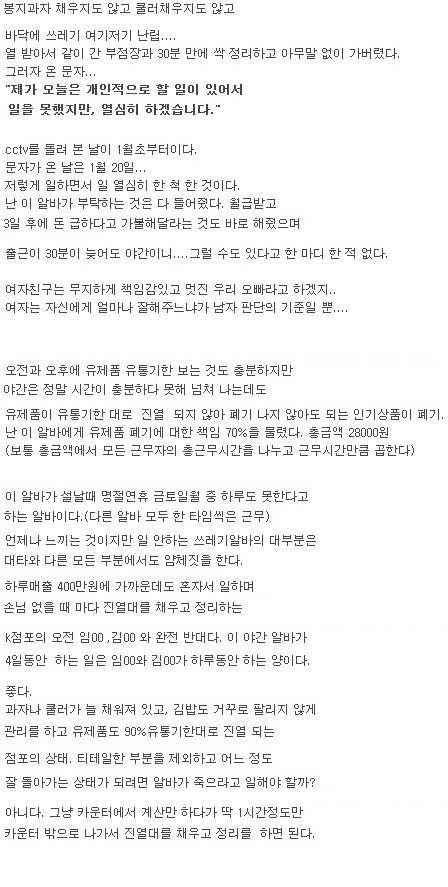 무개념 편의점 알바.jpg