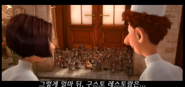 영화 라따뚜이가 베드엔딩인 이유.jpg