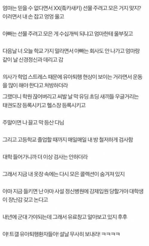 구정맞이 공포실화.jpg