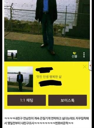 전남친 연락 피하는 법.jpg