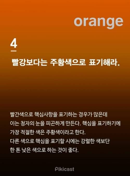 파워포인트를 잘 만드는 비법