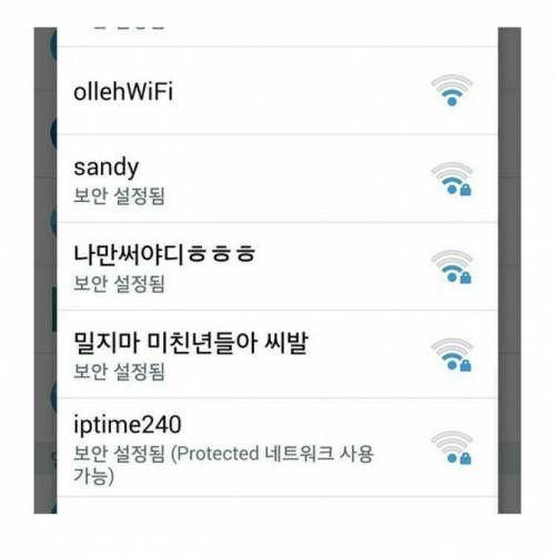 콘서트장에서 와이파이를 켜면?