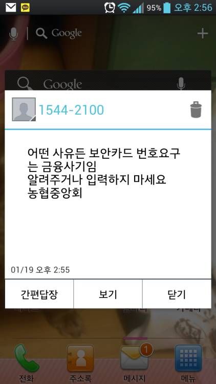 인터넷 많이하는 은행직원의 문자.jpg