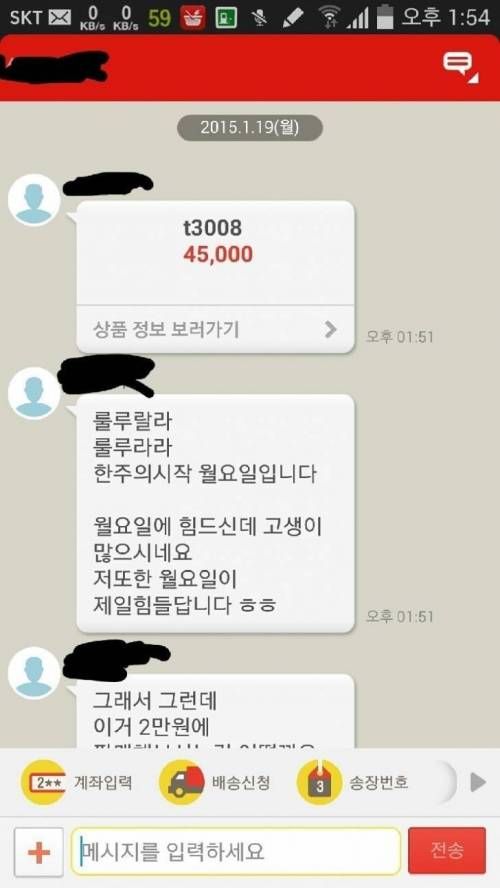 행복한 중고나라.jpg