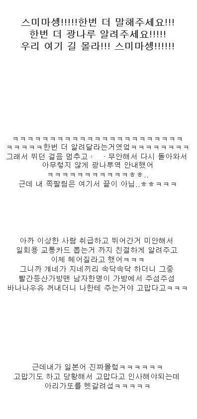 일본인 만나서 길 알려준썰.JPG