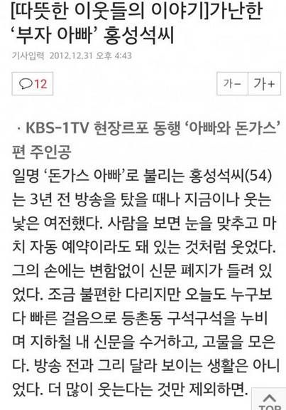 아빠와 돈까스 그리고 반전.jpg