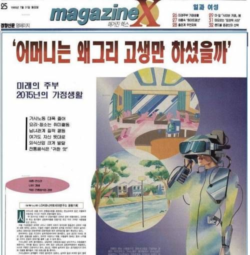 예전 2015년 미래 예측.jpg