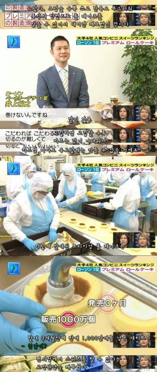 일본 편의점에서 젤 잘나간다는 빵