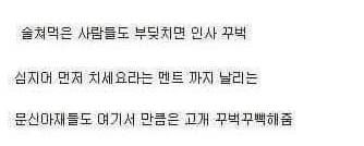 대한민국에서 남성들이 가장 예의를 차리는 곳