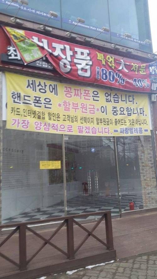 양심적인 파랑텔레콤.jpg