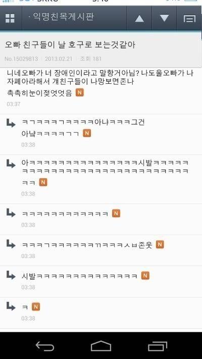 웃긴 글 모음.JPG