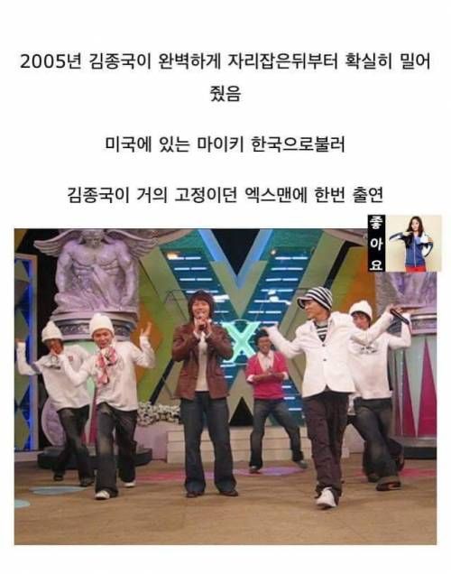 의리남 김종국.jpg