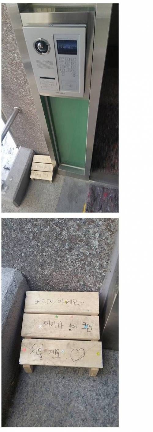 어느 아파트 입구의 발판.jpg